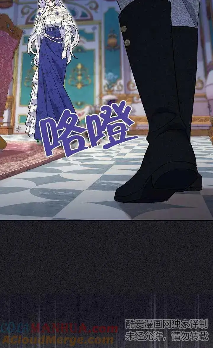 漫画《恶女的相亲对象太完美了》第17话第93张图
