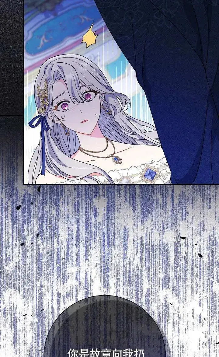 漫画《恶女的相亲对象太完美了》第17话第96张图
