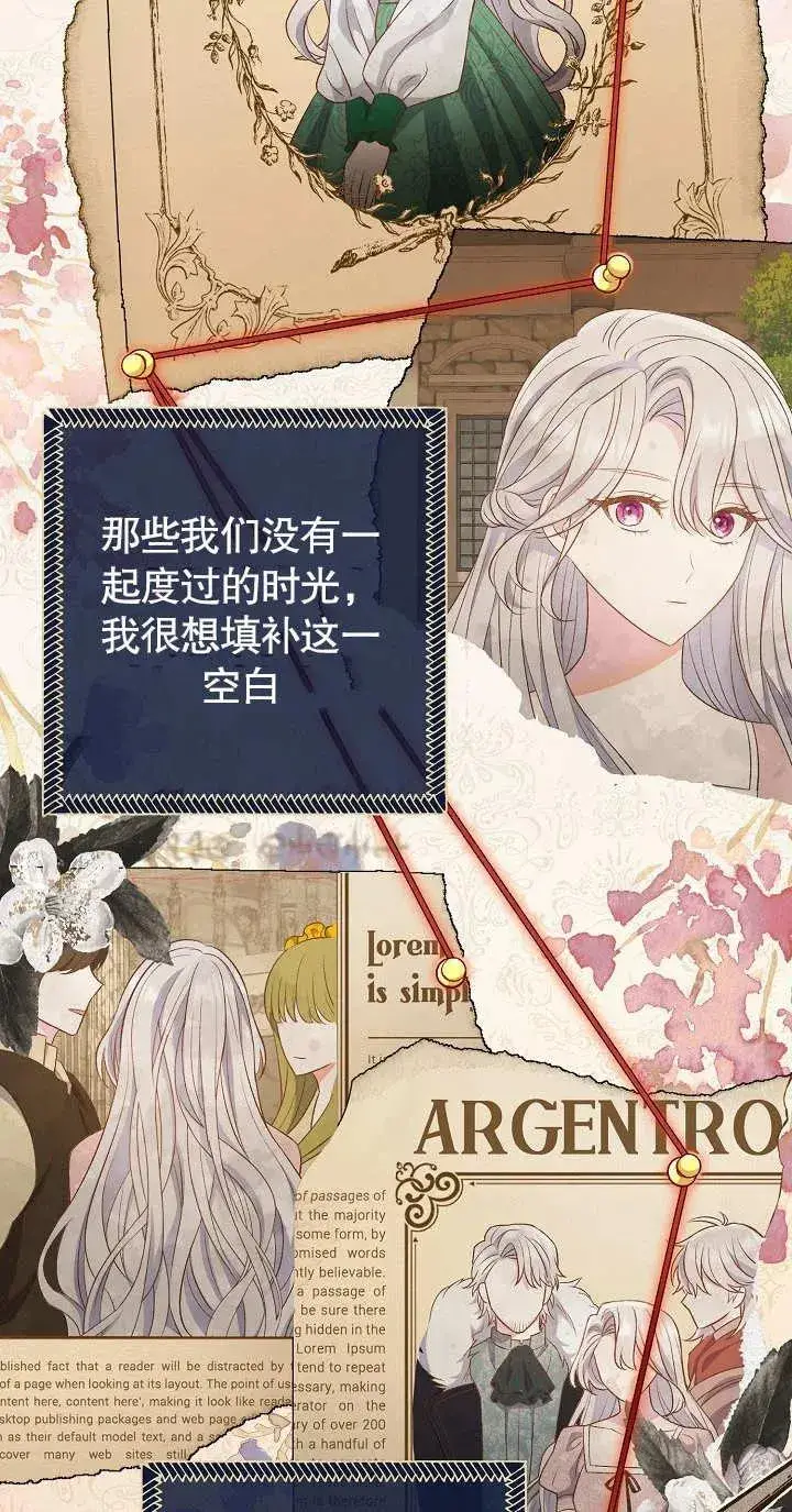 漫画《恶女的相亲对象太完美了》第18话第18张图