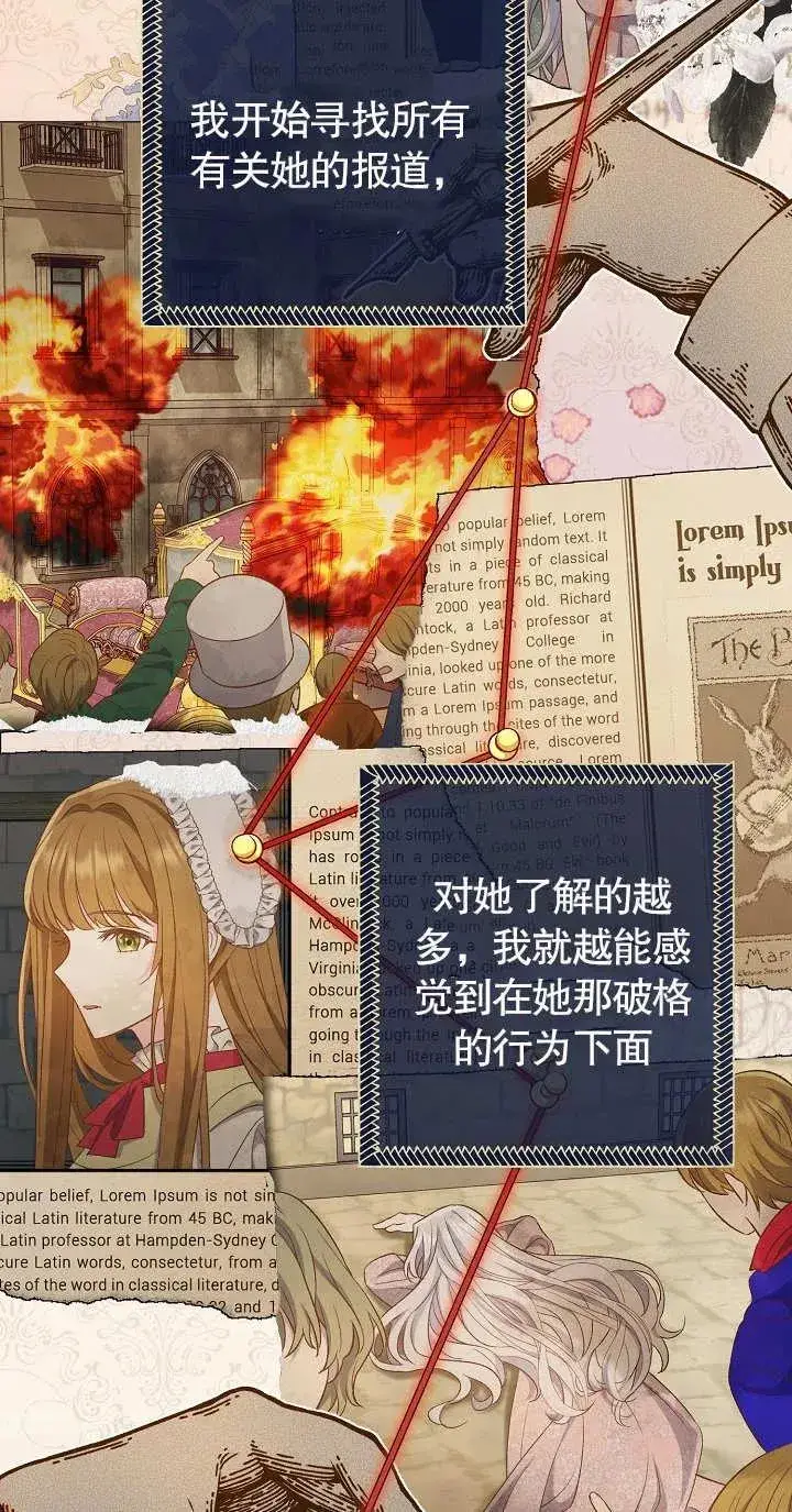 漫画《恶女的相亲对象太完美了》第18话第19张图