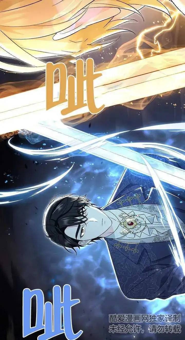 漫画《恶女的相亲对象太完美了》第18话第28张图