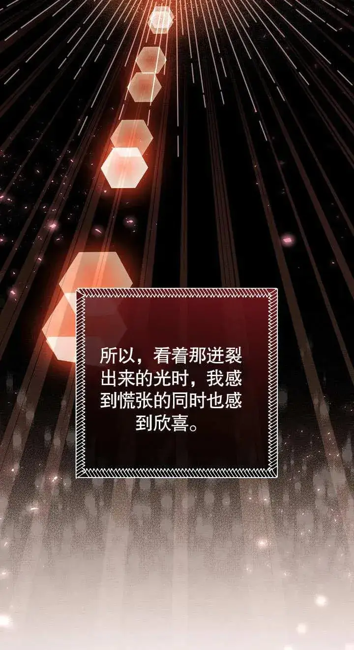 漫画《恶女的相亲对象太完美了》第18话第30张图