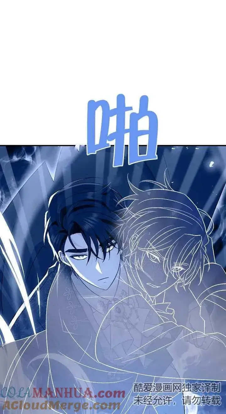 漫画《恶女的相亲对象太完美了》第18话第33张图