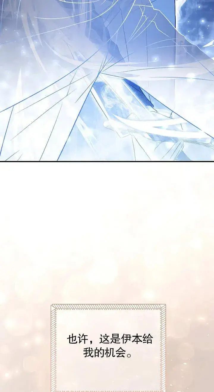 漫画《恶女的相亲对象太完美了》第18话第34张图