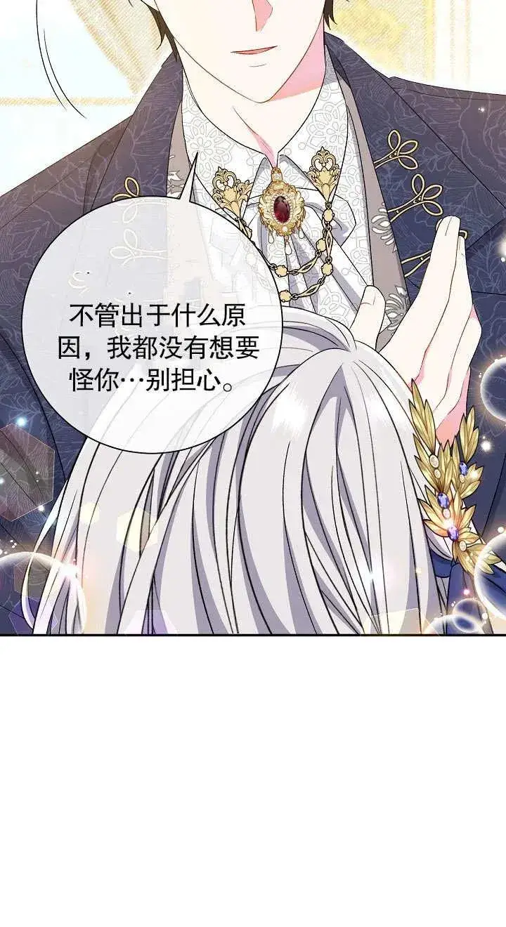 漫画《恶女的相亲对象太完美了》第18话第36张图