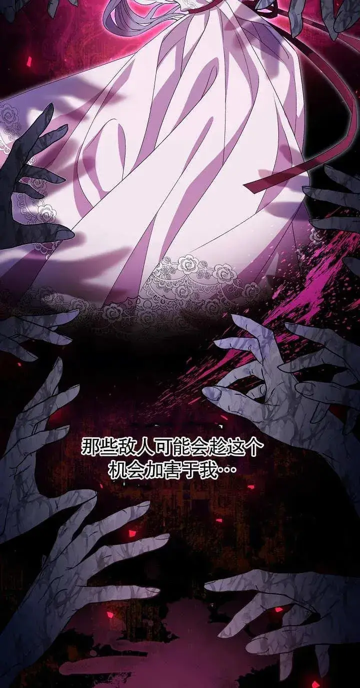 漫画《恶女的相亲对象太完美了》第18话第4张图