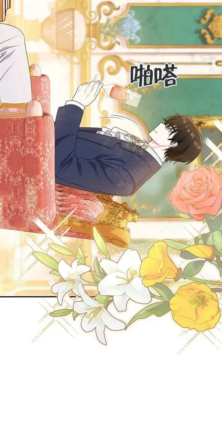 漫画《恶女的相亲对象太完美了》第18话第42张图