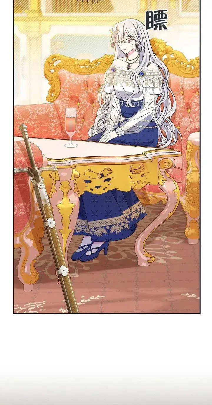 漫画《恶女的相亲对象太完美了》第18话第46张图