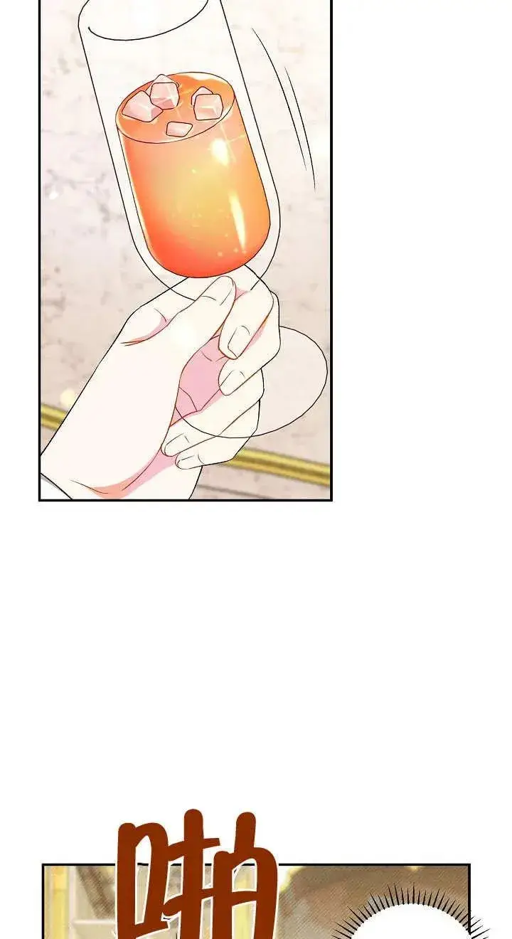 漫画《恶女的相亲对象太完美了》第18话第63张图
