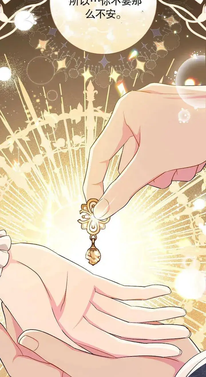 漫画《恶女的相亲对象太完美了》第18话第74张图