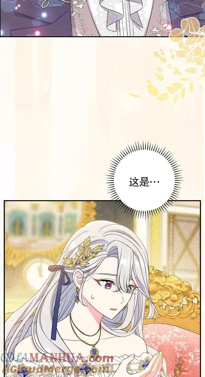 漫画《恶女的相亲对象太完美了》第18话第77张图