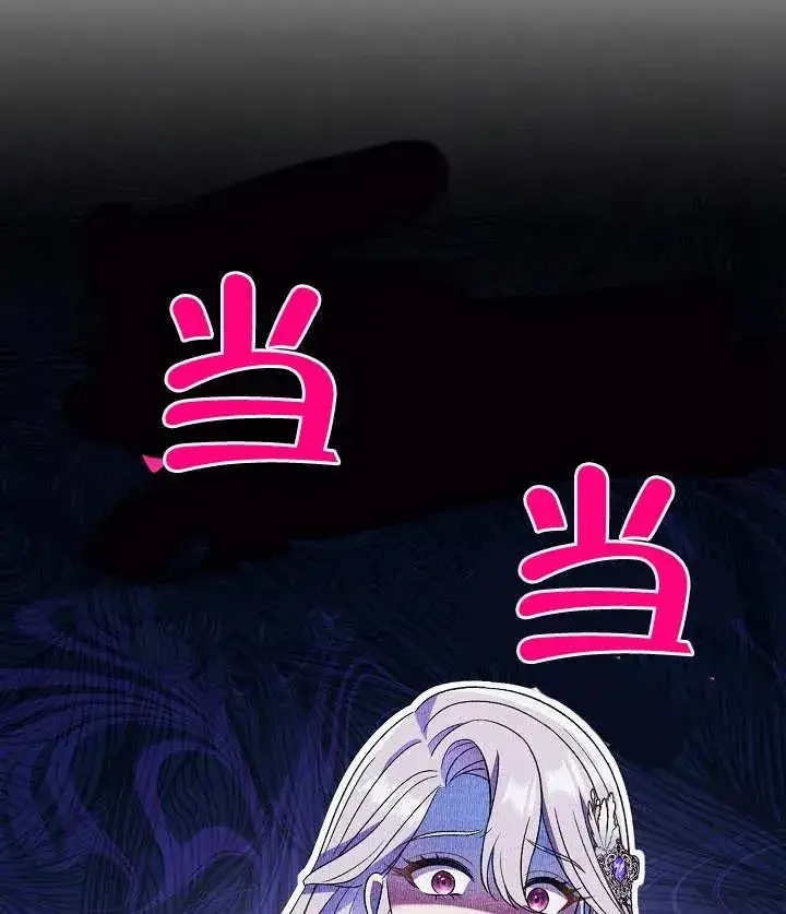 漫画《恶女的相亲对象太完美了》第19话第103张图