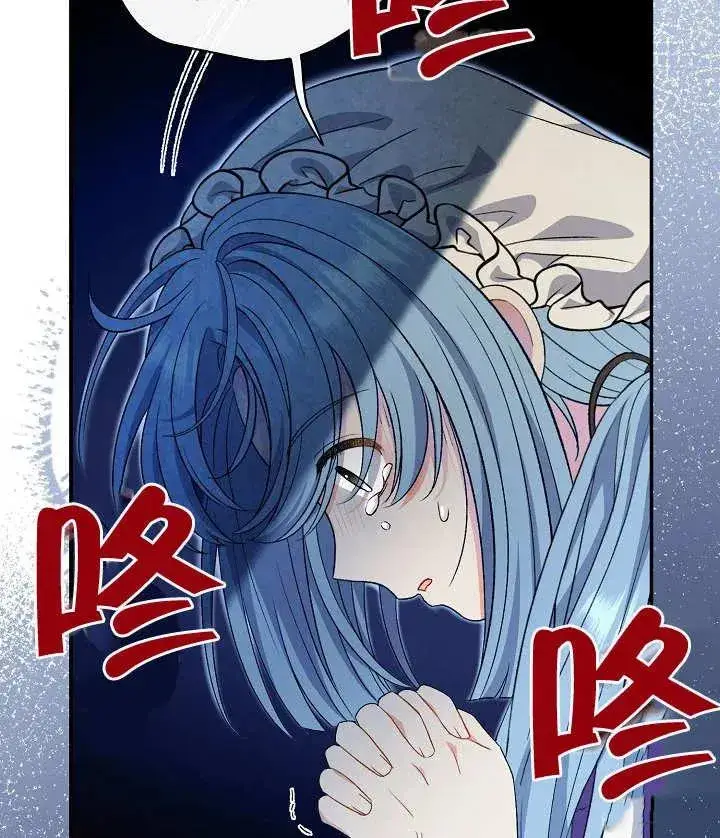 漫画《恶女的相亲对象太完美了》第19话第106张图