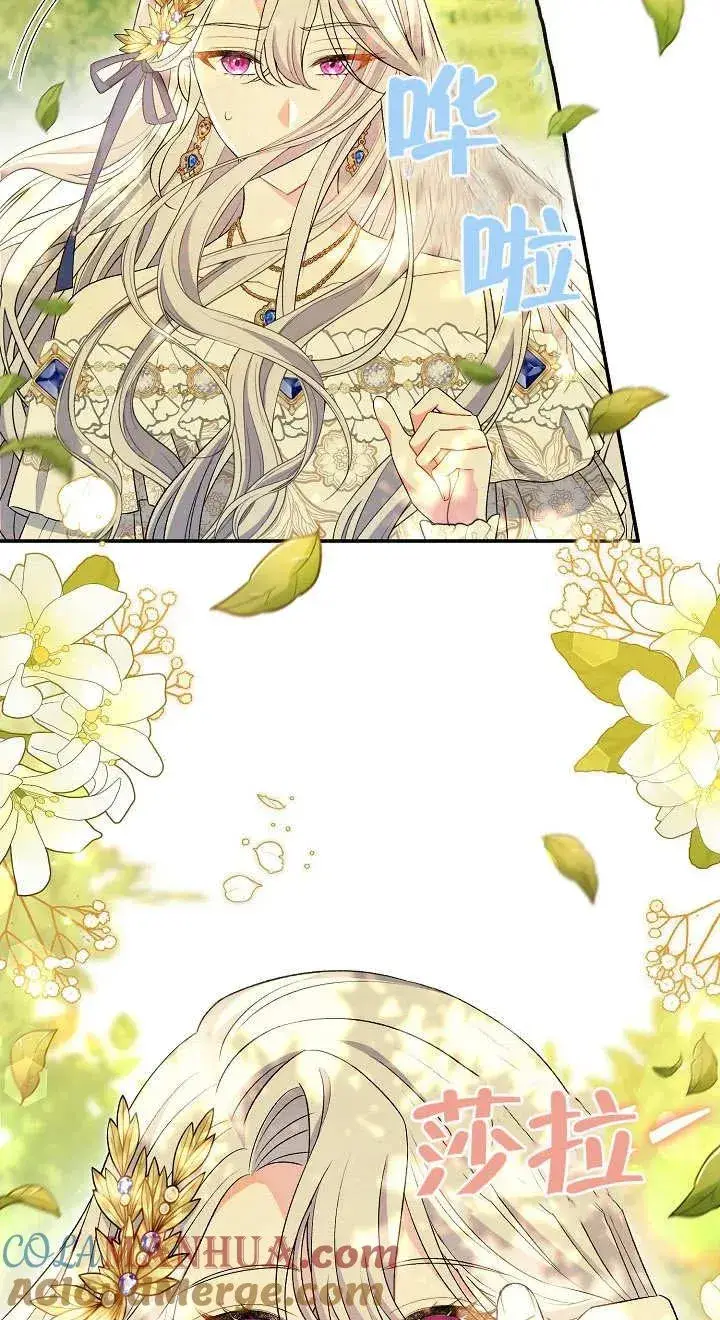 漫画《恶女的相亲对象太完美了》第19话第21张图