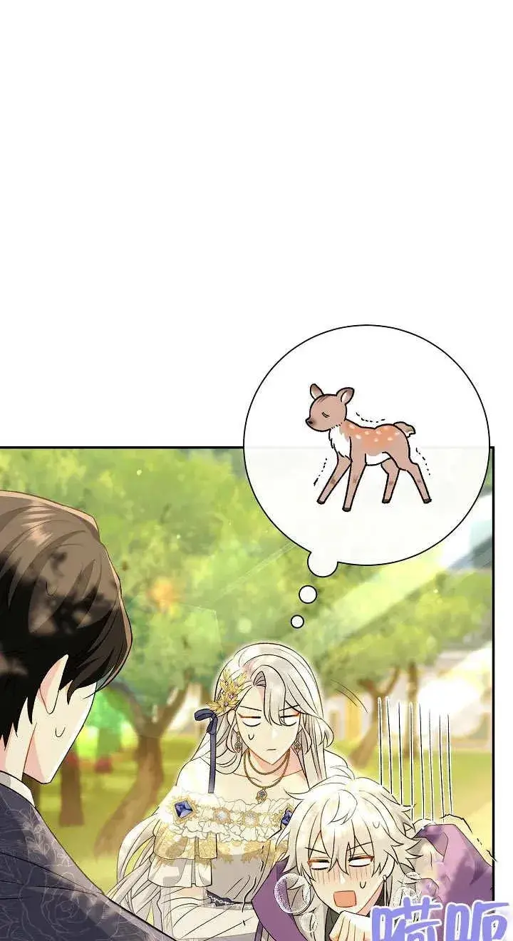 漫画《恶女的相亲对象太完美了》第19话第35张图