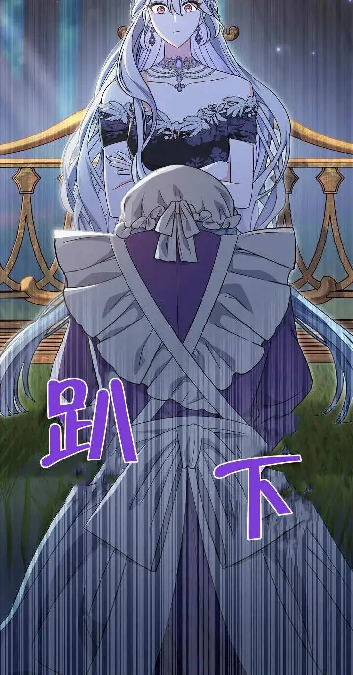 漫画《恶女的相亲对象太完美了》第19话第96张图
