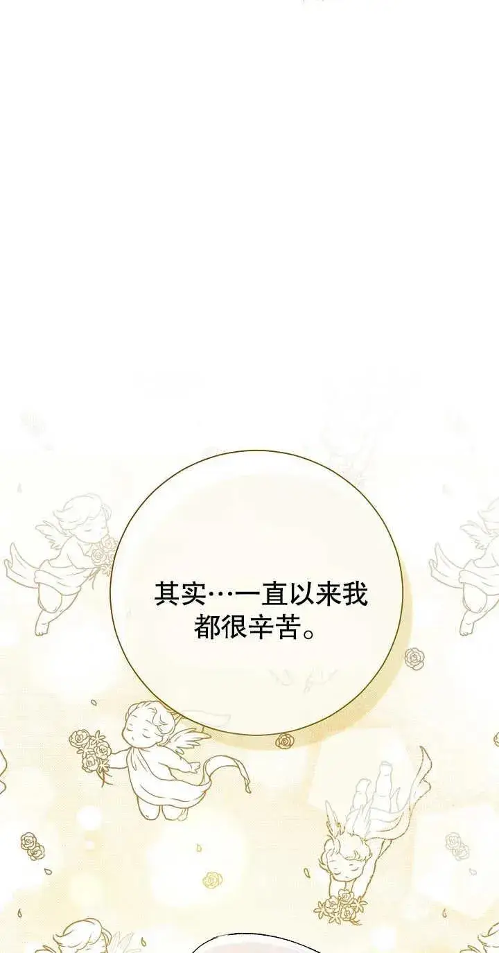 漫画《恶女的相亲对象太完美了》第02话第100张图