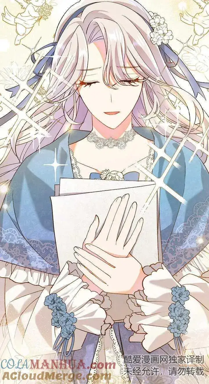 漫画《恶女的相亲对象太完美了》第02话第101张图