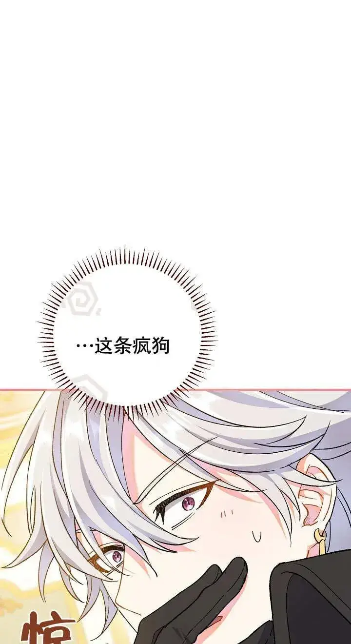 漫画《恶女的相亲对象太完美了》第02话第106张图
