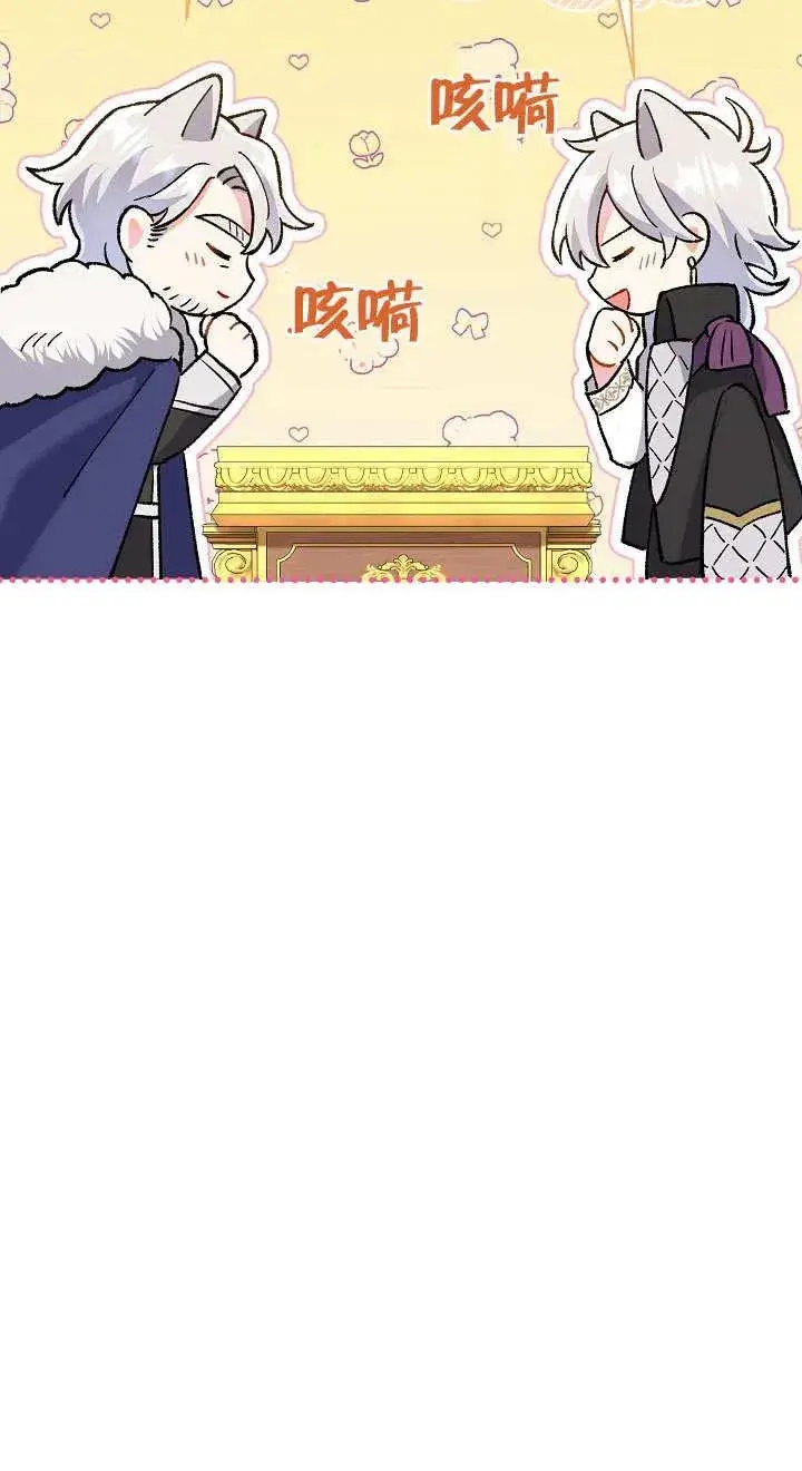 漫画《恶女的相亲对象太完美了》第02话第114张图