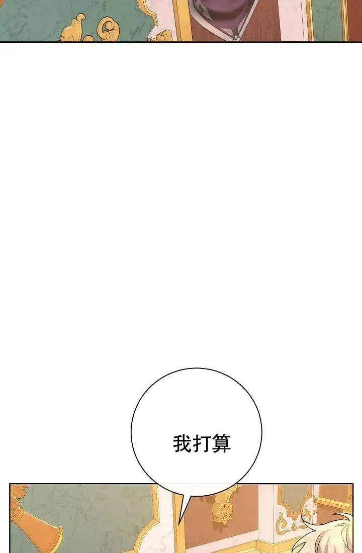 漫画《恶女的相亲对象太完美了》第02话第122张图