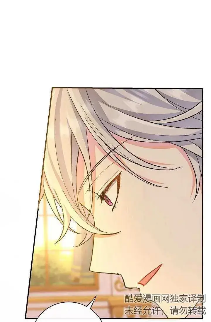 漫画《恶女的相亲对象太完美了》第02话第126张图