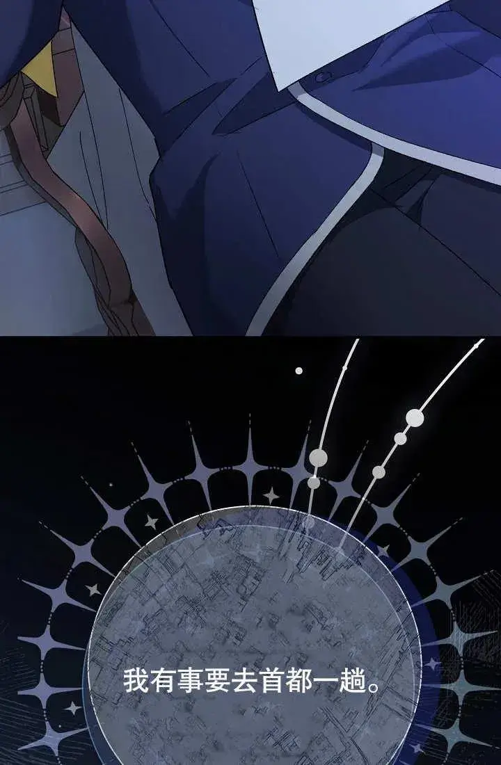 漫画《恶女的相亲对象太完美了》第02话第136张图