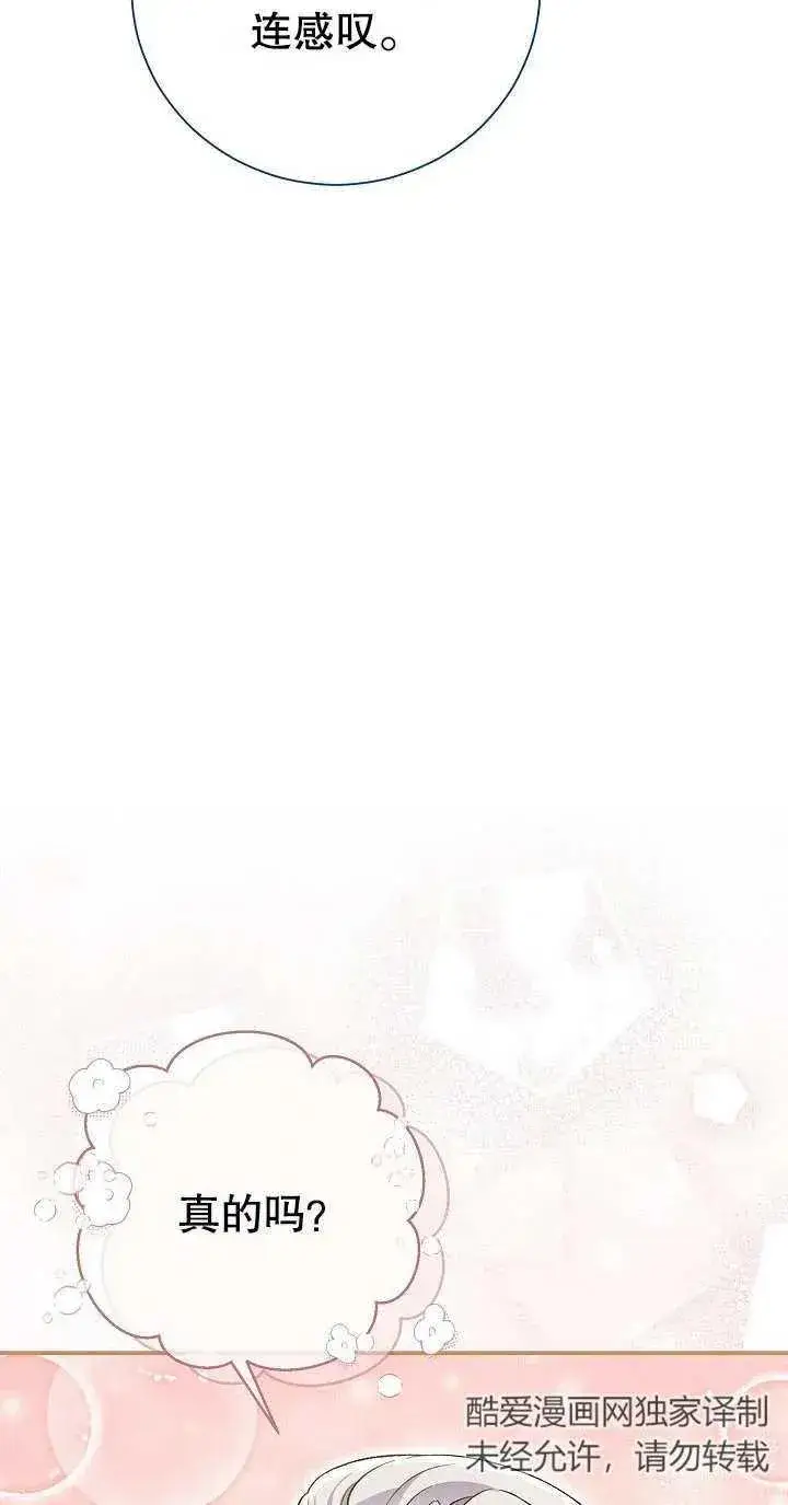 漫画《恶女的相亲对象太完美了》第02话第15张图