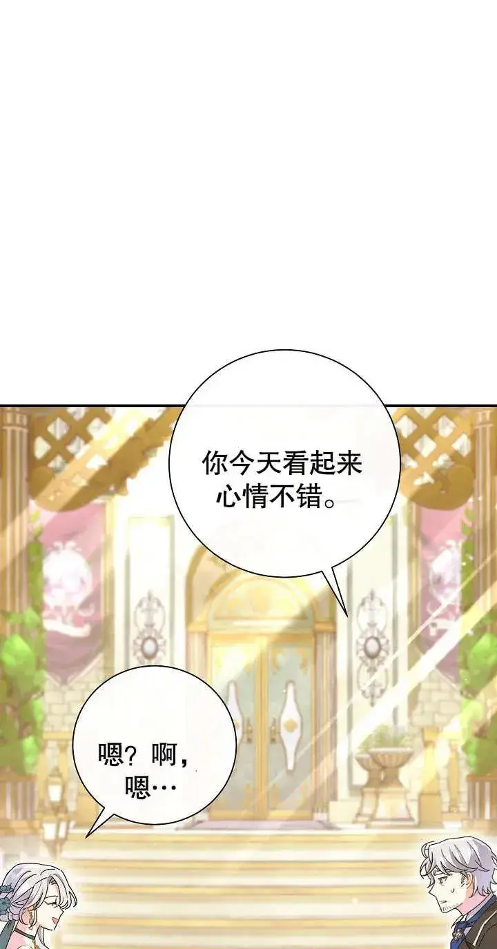漫画《恶女的相亲对象太完美了》第02话第18张图