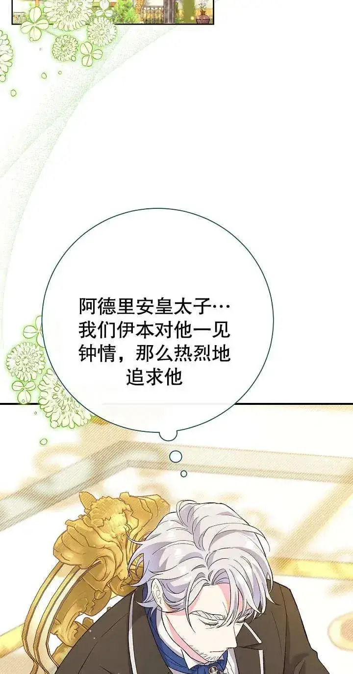 漫画《恶女的相亲对象太完美了》第02话第2张图