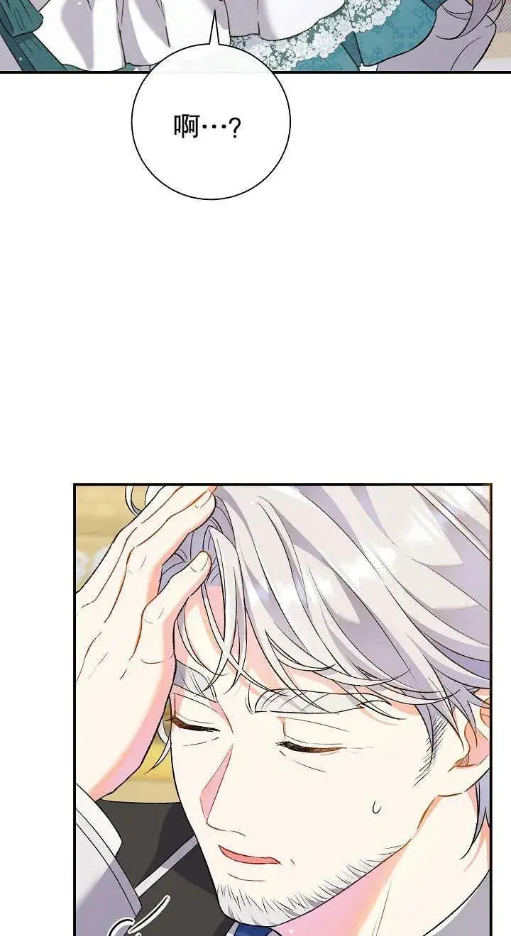 漫画《恶女的相亲对象太完美了》第02话第26张图