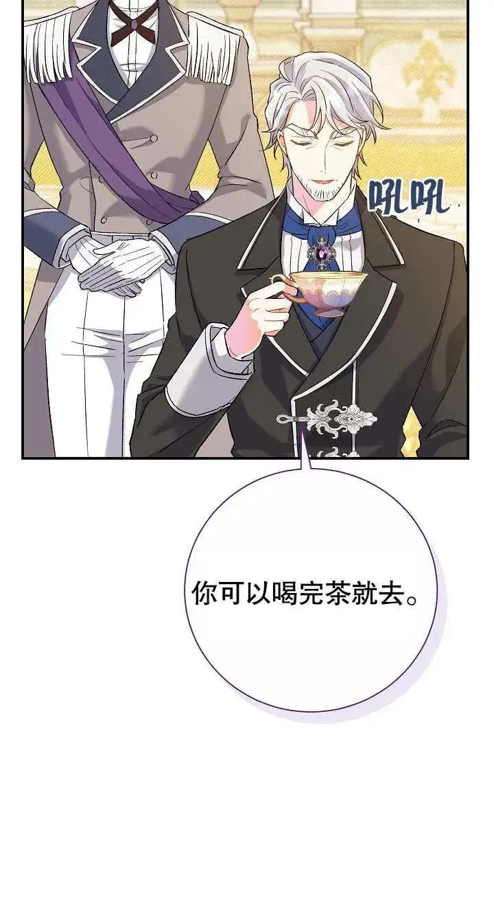 漫画《恶女的相亲对象太完美了》第02话第32张图