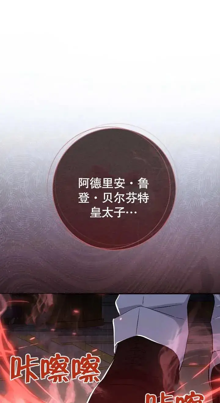 漫画《恶女的相亲对象太完美了》第02话第38张图