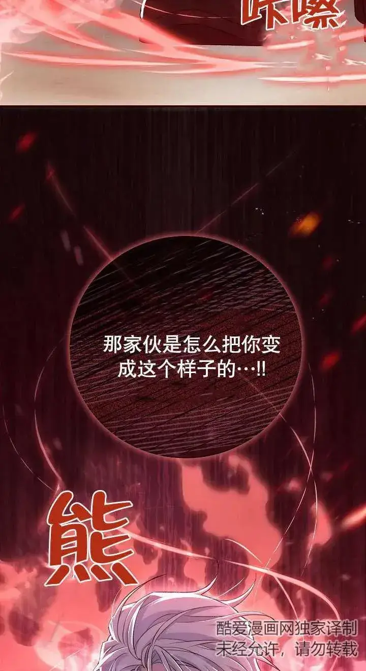 漫画《恶女的相亲对象太完美了》第02话第39张图
