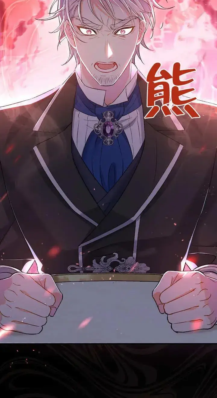 漫画《恶女的相亲对象太完美了》第02话第40张图