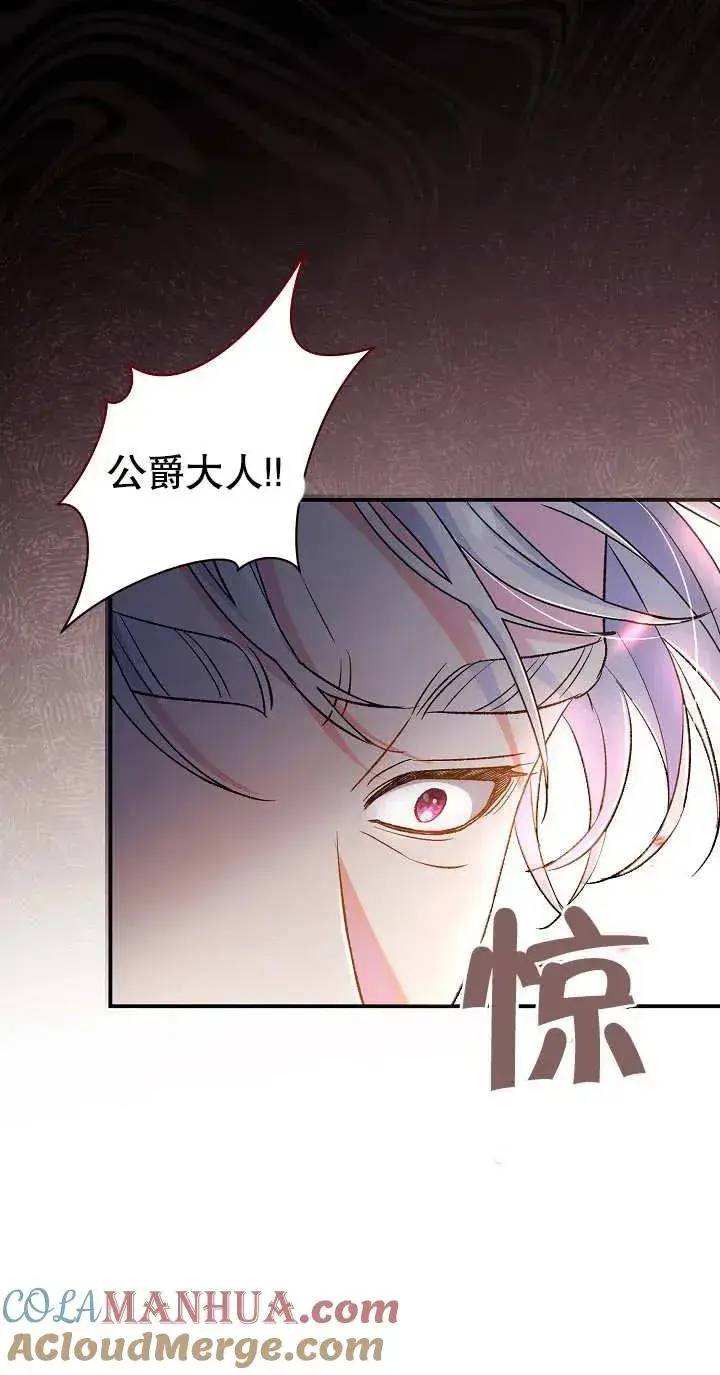 漫画《恶女的相亲对象太完美了》第02话第41张图
