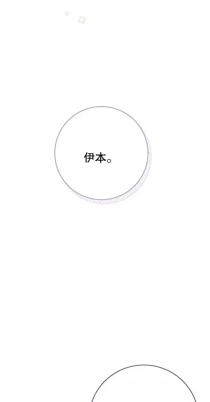 漫画《恶女的相亲对象太完美了》第02话第48张图