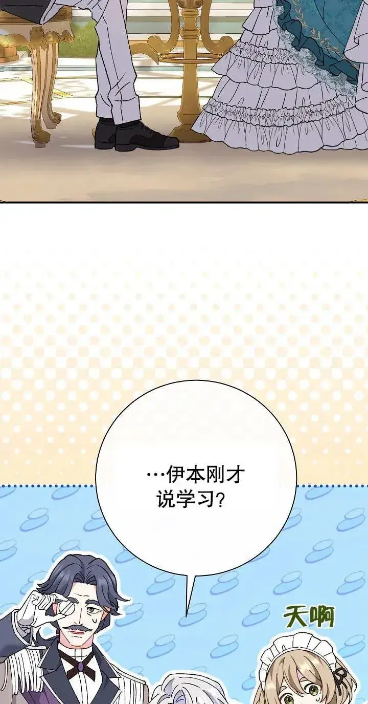 漫画《恶女的相亲对象太完美了》第02话第54张图