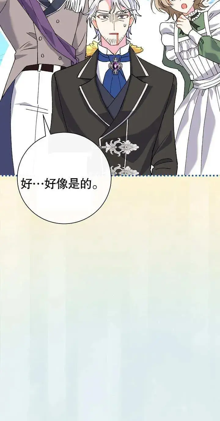 漫画《恶女的相亲对象太完美了》第02话第55张图