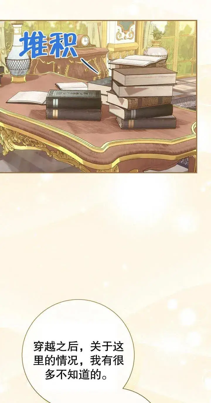 漫画《恶女的相亲对象太完美了》第02话第58张图