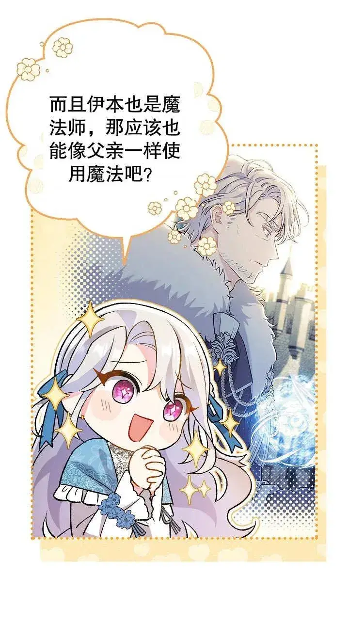 漫画《恶女的相亲对象太完美了》第02话第62张图