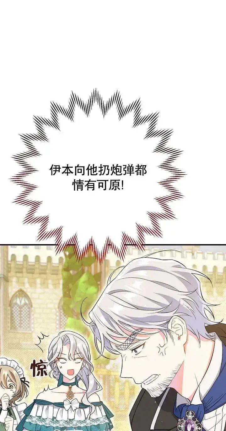 漫画《恶女的相亲对象太完美了》第02话第7张图