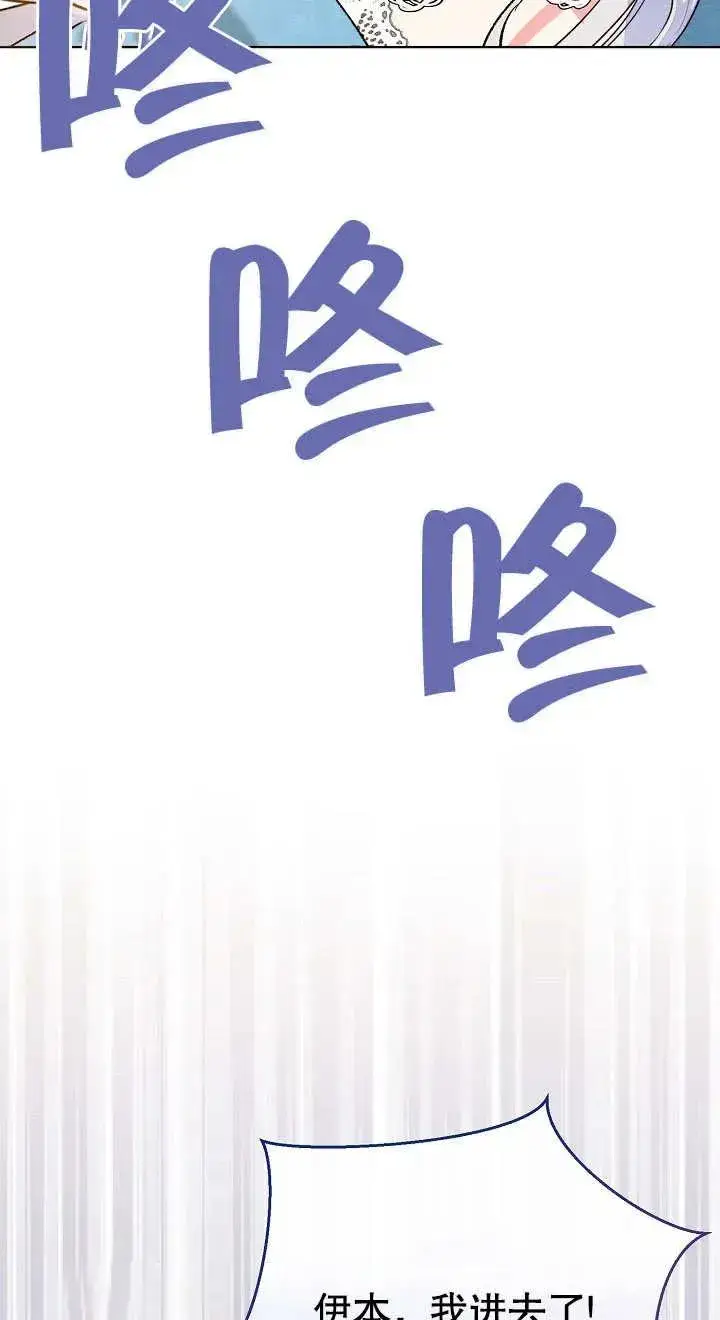 漫画《恶女的相亲对象太完美了》第02话第72张图
