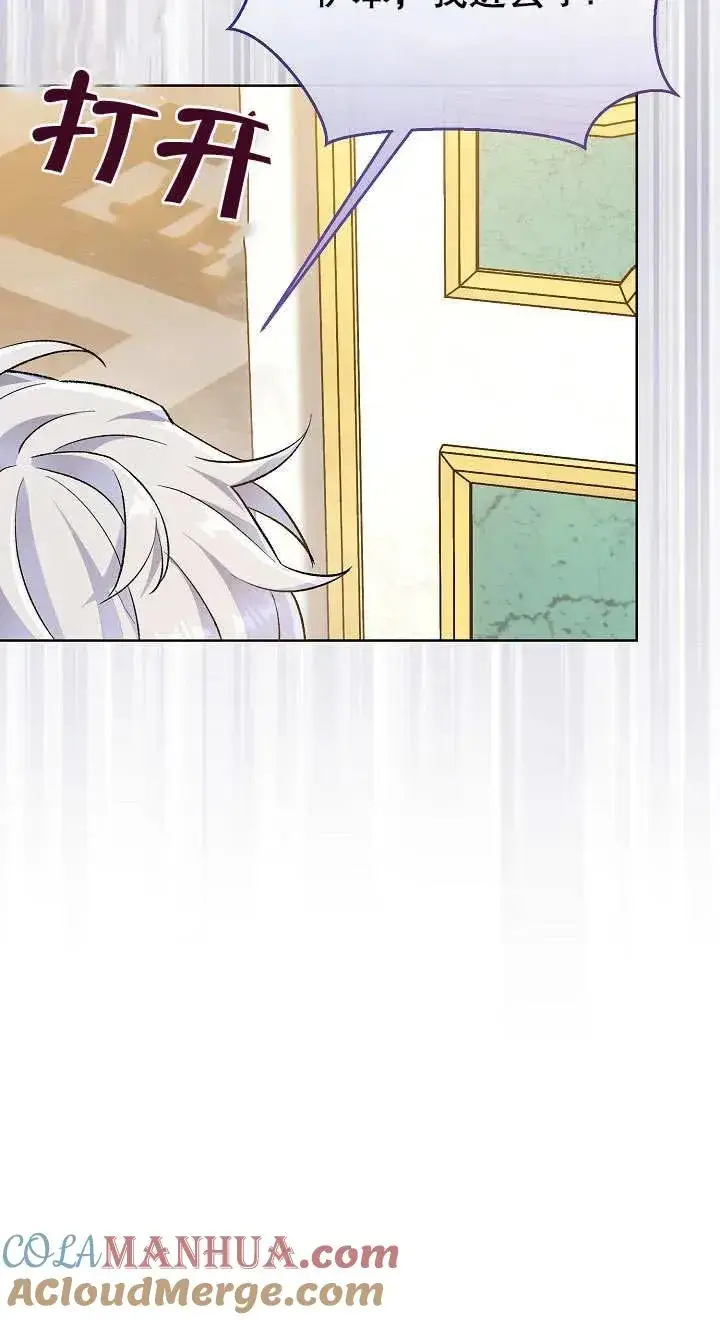 漫画《恶女的相亲对象太完美了》第02话第73张图
