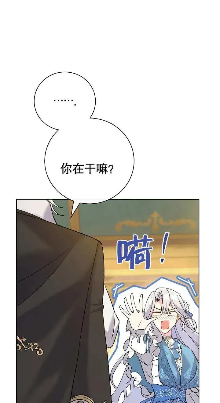 漫画《恶女的相亲对象太完美了》第02话第74张图