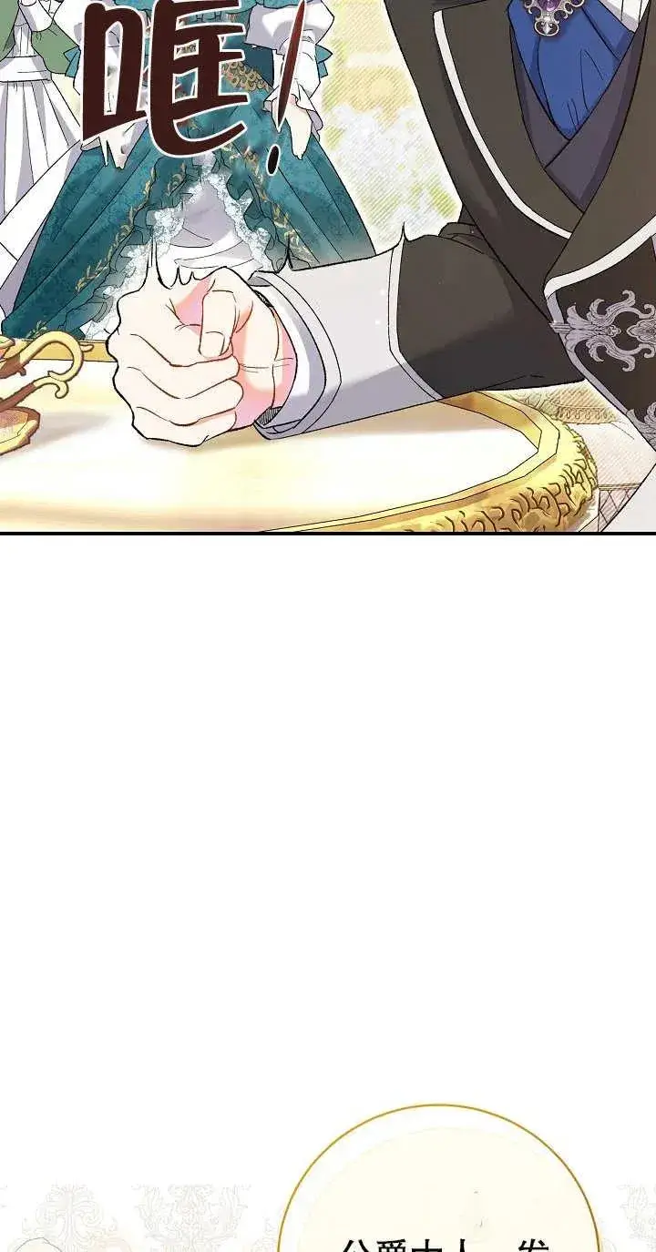 漫画《恶女的相亲对象太完美了》第02话第8张图