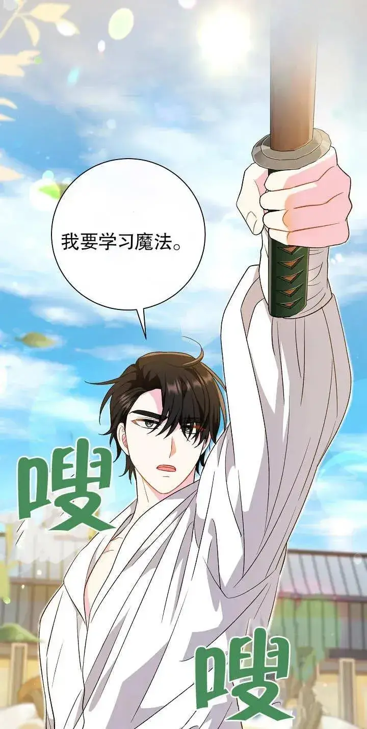 漫画《恶女的相亲对象太完美了》第20话第56张图