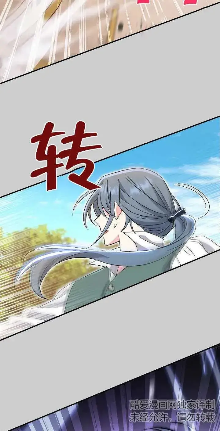 漫画《恶女的相亲对象太完美了》第20话第65张图