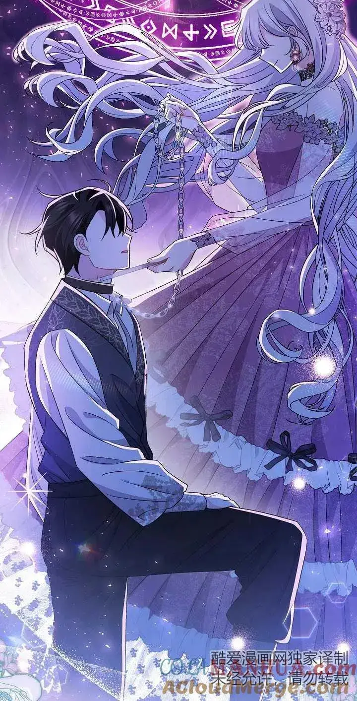 漫画《恶女的相亲对象太完美了》第20话第76张图