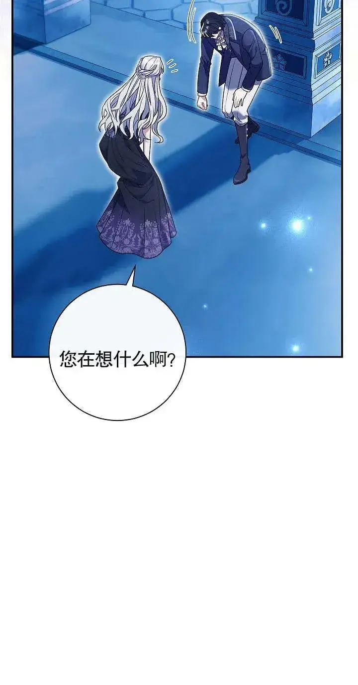 漫画《恶女的相亲对象太完美了》第21话第14张图